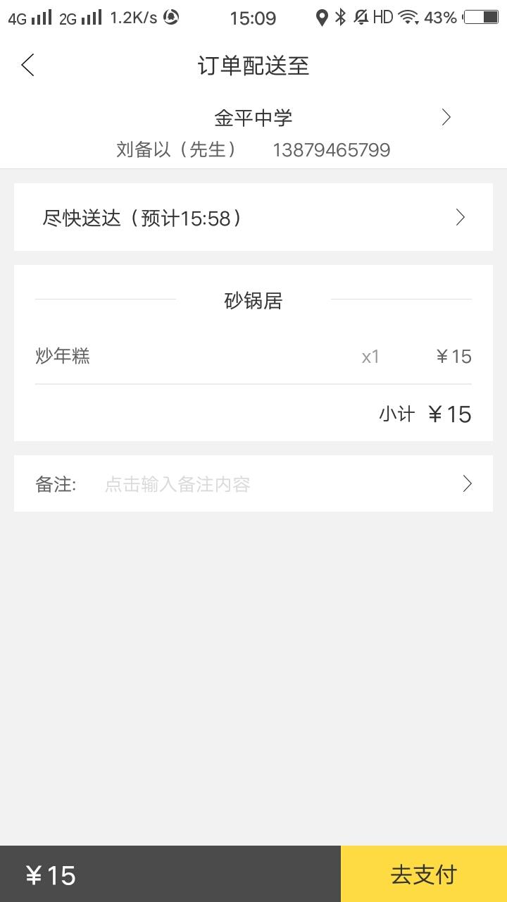 幸福金平app3.0.1