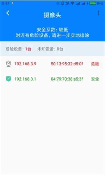 反偷拍app1.0.0