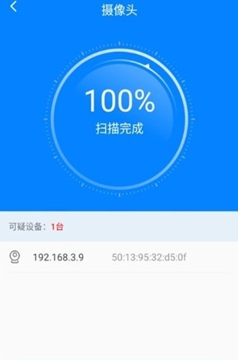 反偷拍app1.0.0