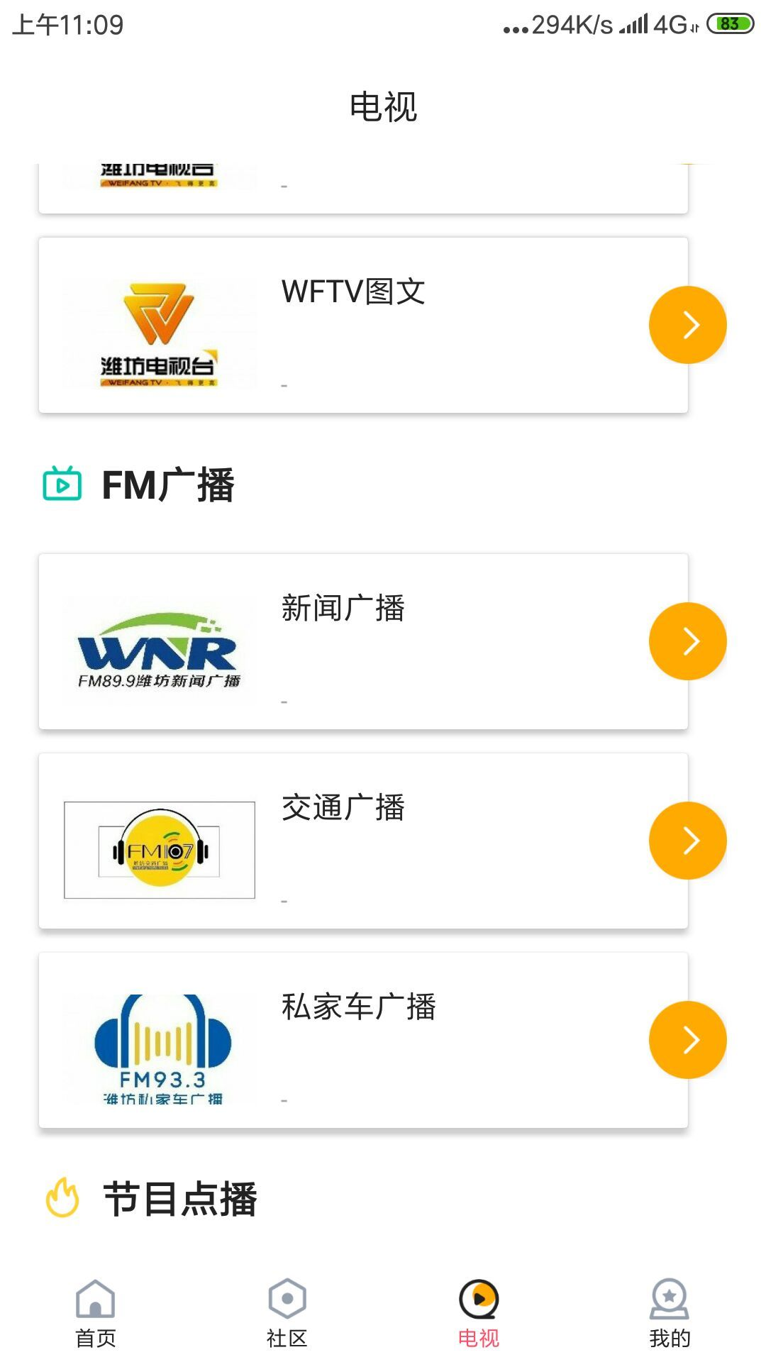 快上云app1.0.2