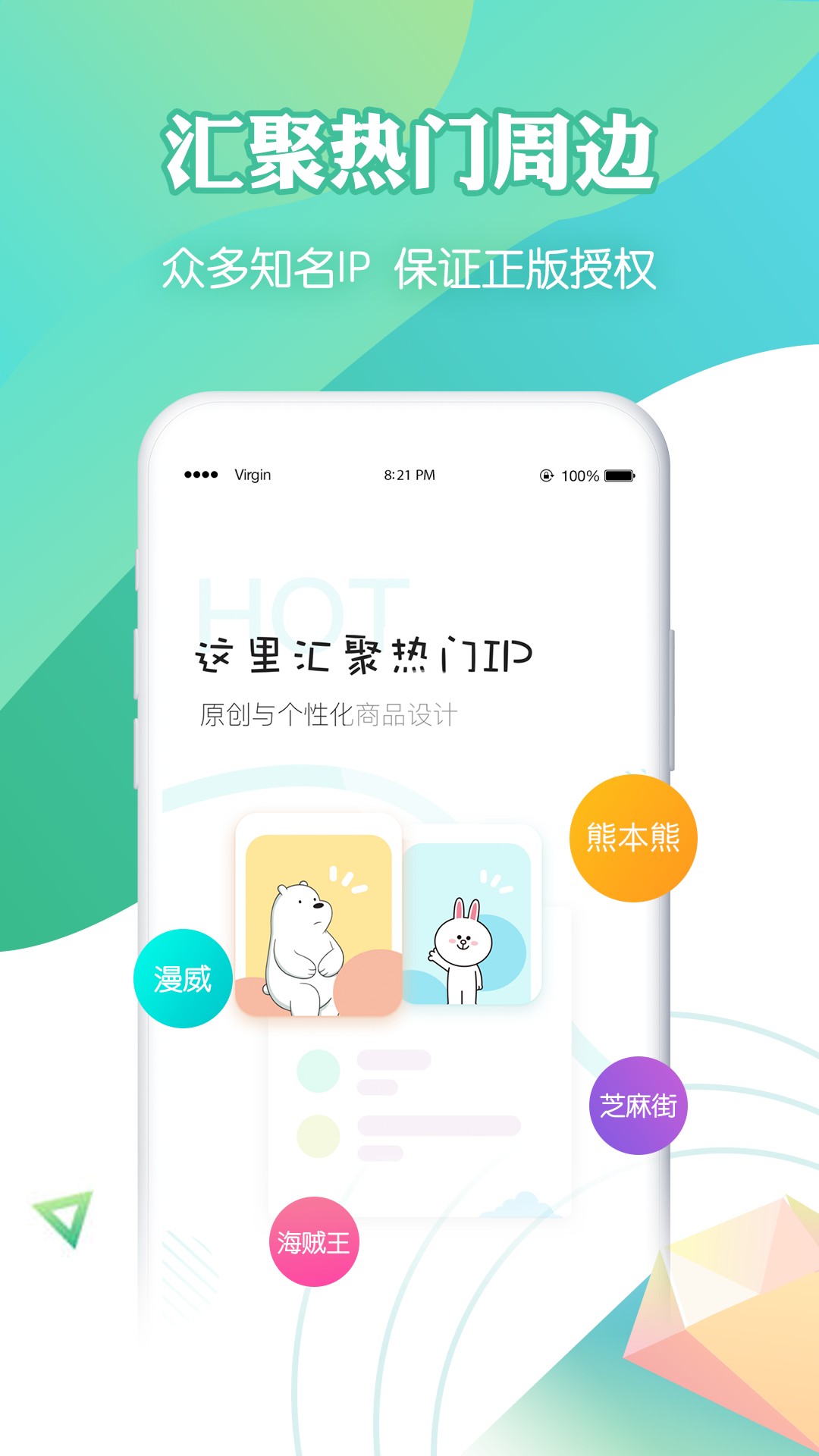 吆物app1.1.1
