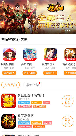圈圈游戏app1.1.1