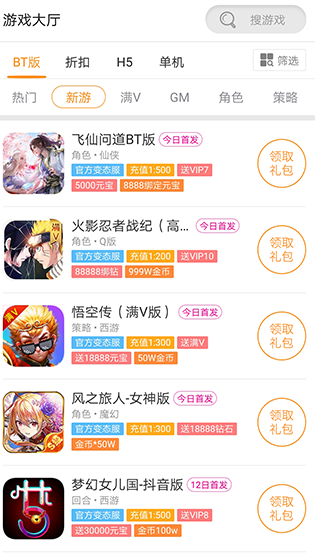 圈圈游戏app1.1.1