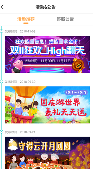 圈圈游戏app1.1.1
