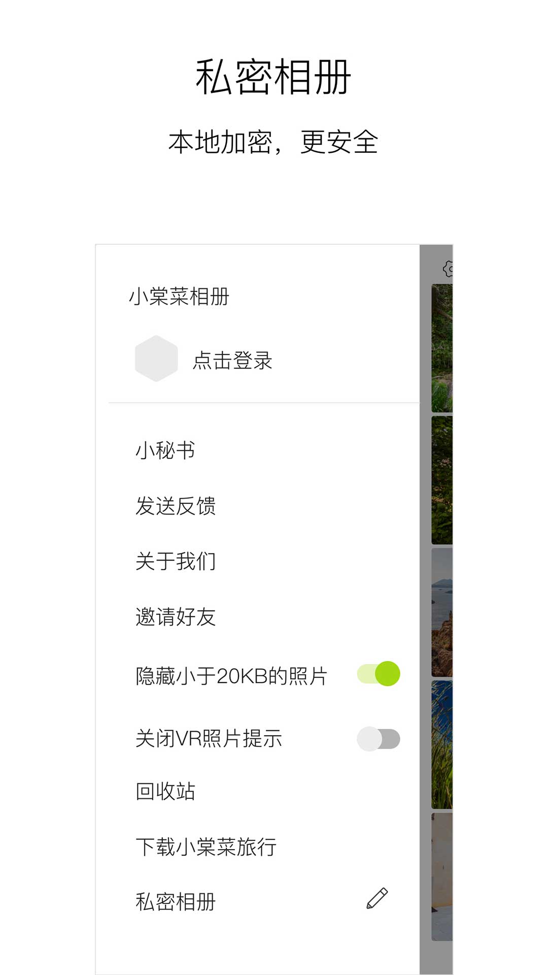 小棠菜相册app1.0.7