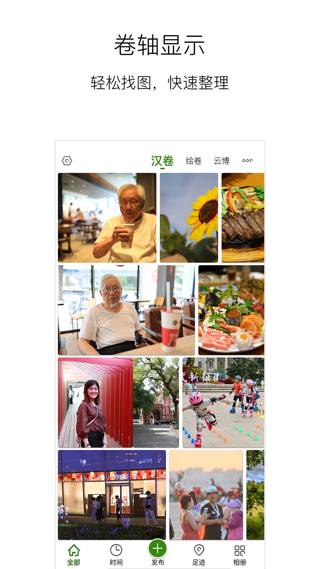 小棠菜相册app1.0.7