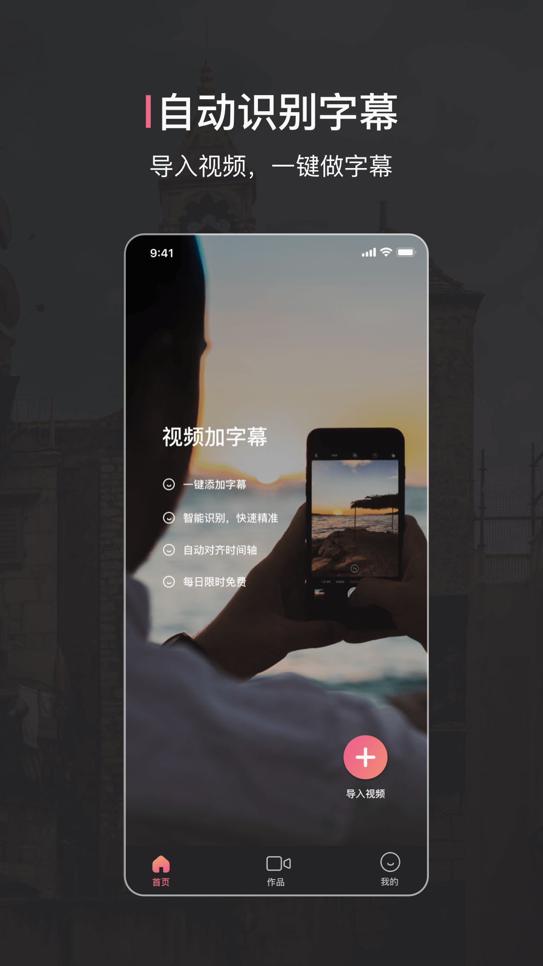 绘影字幕app1.0