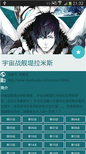 酷克漫画app1.0.7.9