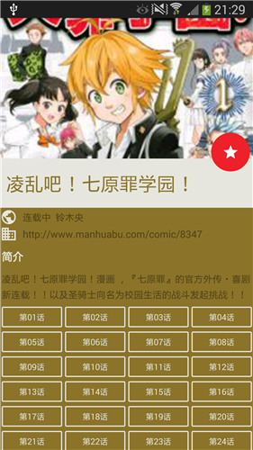 酷克漫画app1.0.7.9