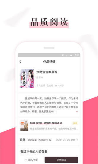 樱桃免费小说app1.0.1