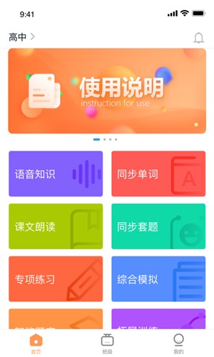 西柚英语app1.0.6