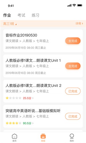 西柚英语app1.0.6