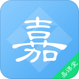 嘉课堂app