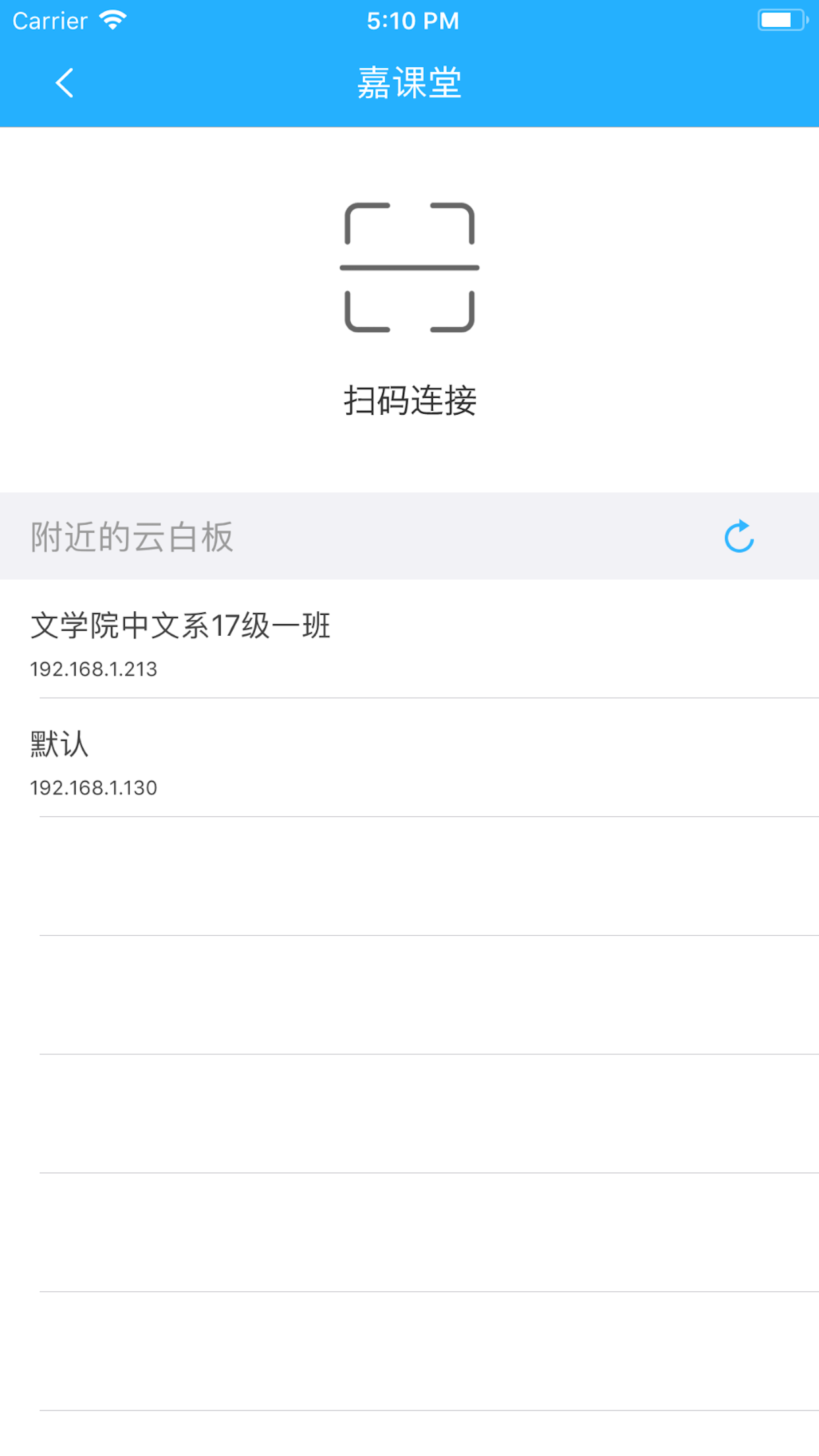 嘉课堂app3.00.0001.0069.1011.10492
