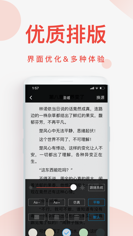 快小说免费阅读器app手机版1.0.0
