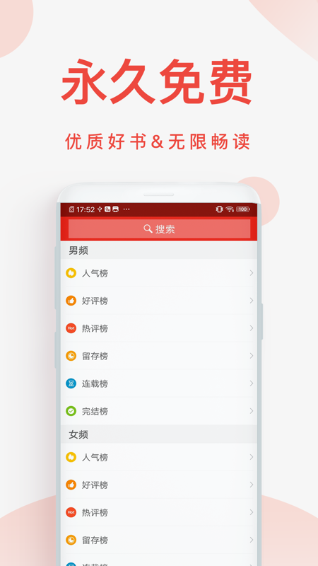 快小说免费阅读器app手机版1.0.0