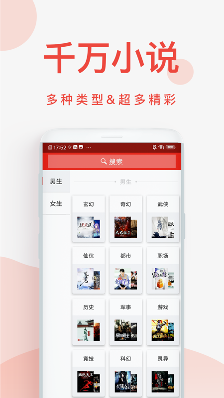 快小说免费阅读器app手机版1.0.0