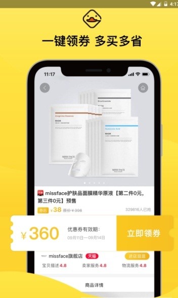 团鸭app1.0.4