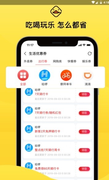 团鸭app1.0.4