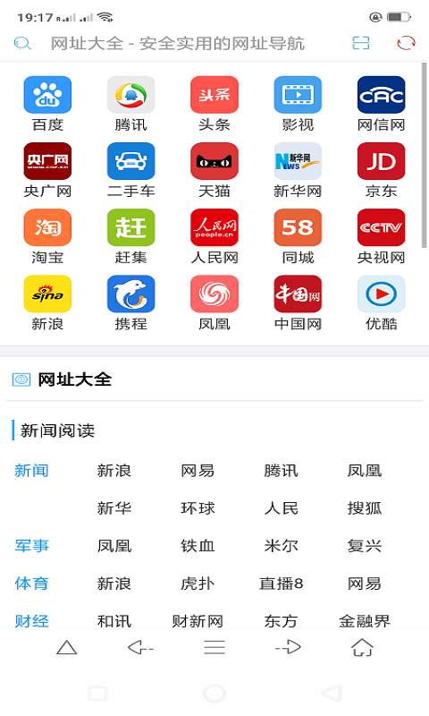 环宇浏览器app1.0.4