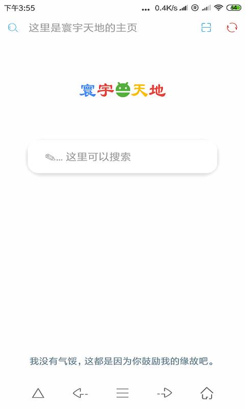 环宇浏览器app1.0.4
