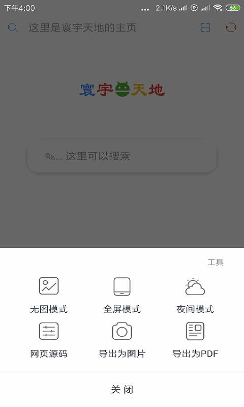 环宇浏览器app1.0.4