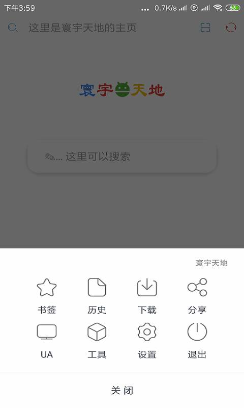 环宇浏览器app1.0.4