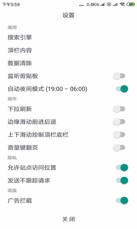 环宇浏览器app1.0.4