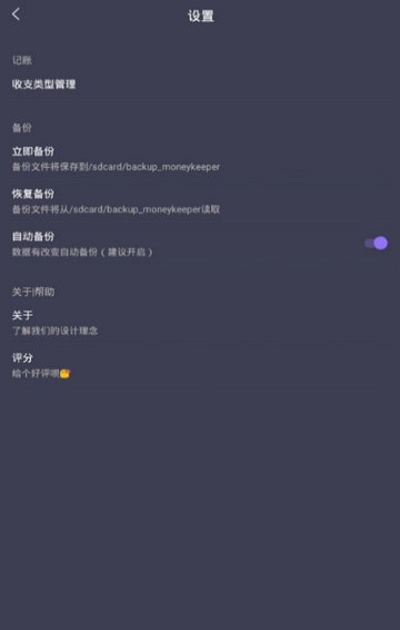 休息一下app1.0.2