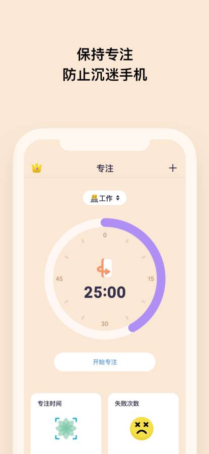 OffScreen屏幕时间统计1.0.2