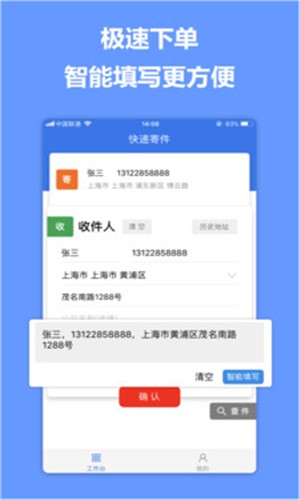 随出app2.5.0