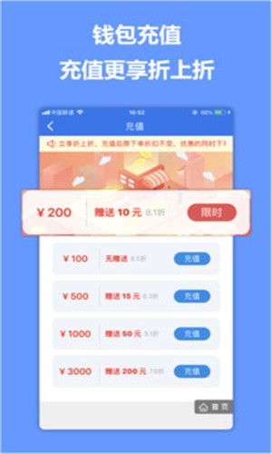 随出app2.5.0