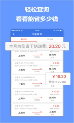 随出app2.5.0
