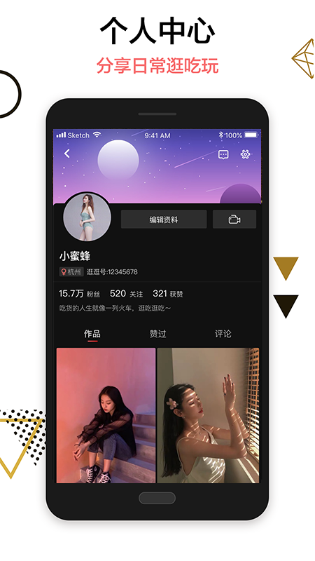 逛逛短视频app1.0.3