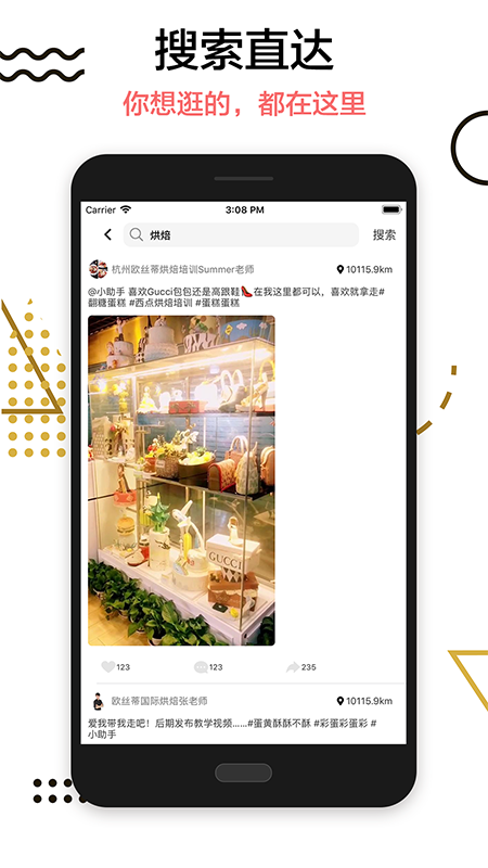 逛逛短视频app1.0.3