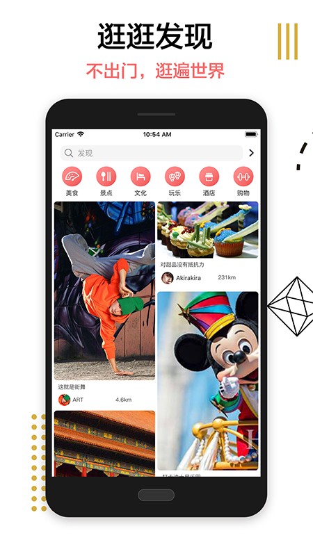 逛逛短视频app1.0.3