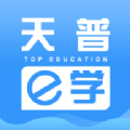 天普e学app