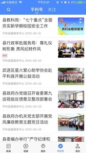 爱平利app1.0.0
