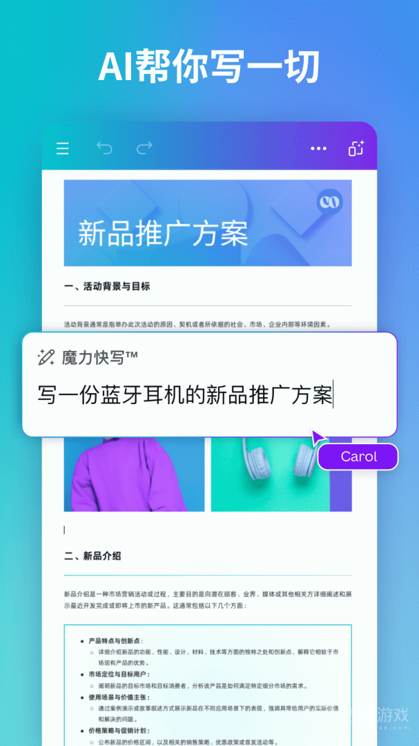 Canva可画appa可画app下载-Canva可画(图片编辑软件)下载安装V2.297.1