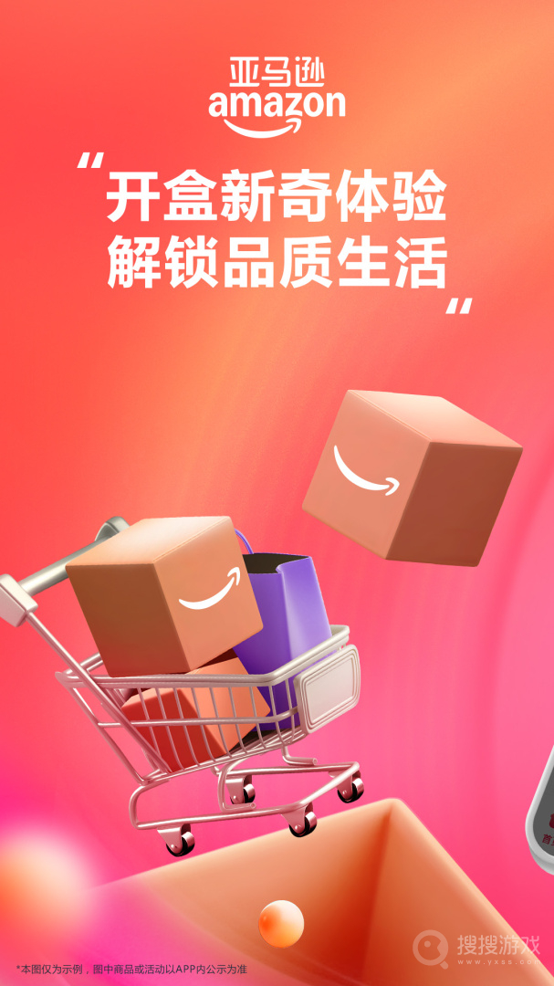 亚马逊购物app30.2.0.600