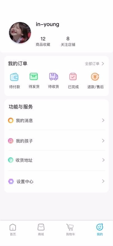 易购校服app3.0.1