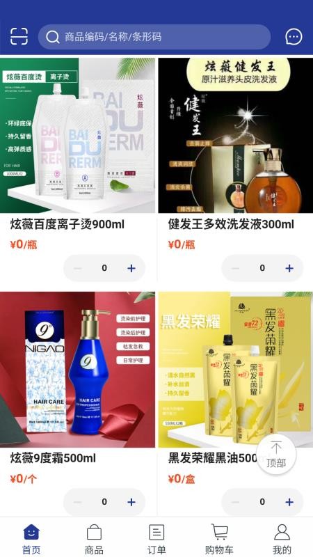 美品秀app5.0.968