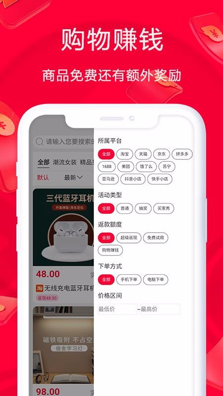 淘鹊桥app安装1.0.46