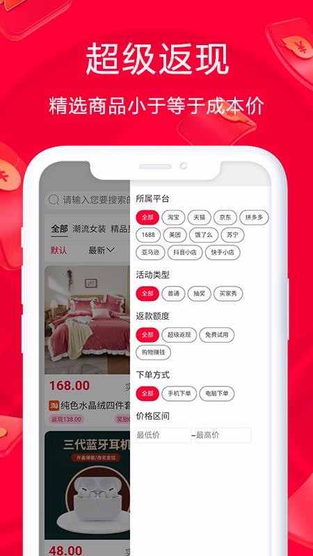 淘鹊桥app安装1.0.46