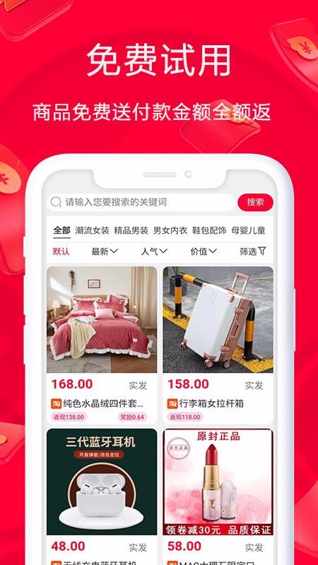 淘鹊桥app安装1.0.46