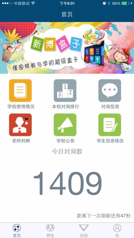 新博助手app4.2.7