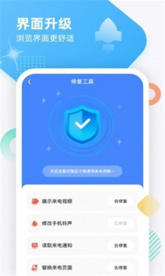 虎虎来电秀软件1.0.1