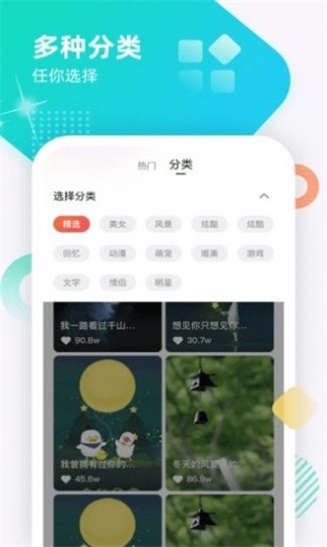 虎虎来电秀软件1.0.1