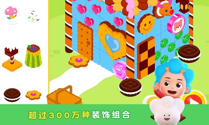 美味点心屋app安装2.4