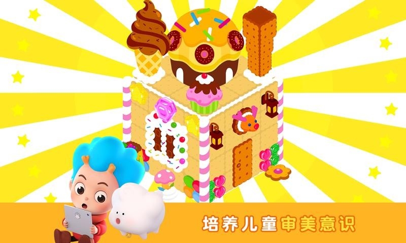 美味点心屋app安装2.4